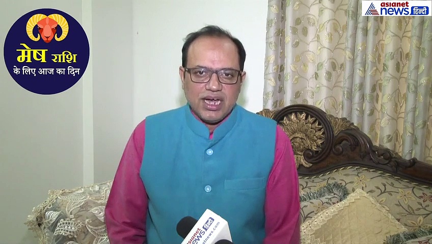 18 सितंबर का राशिफल: मेष राशि वाले जानें कैसा रहेगा आज का दिन