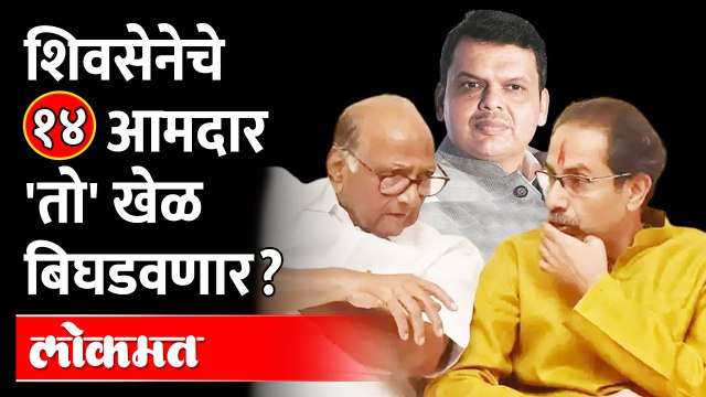 पवारांचा डाव, ठाकरेंची ताकद, फडणवीसांनी चतुराई.. जिंकणार कोण? Rajya Sabha Elections - MVA | Fadnavis