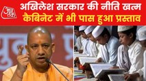 No grant for new madrasas in UP, Yogi govt announced