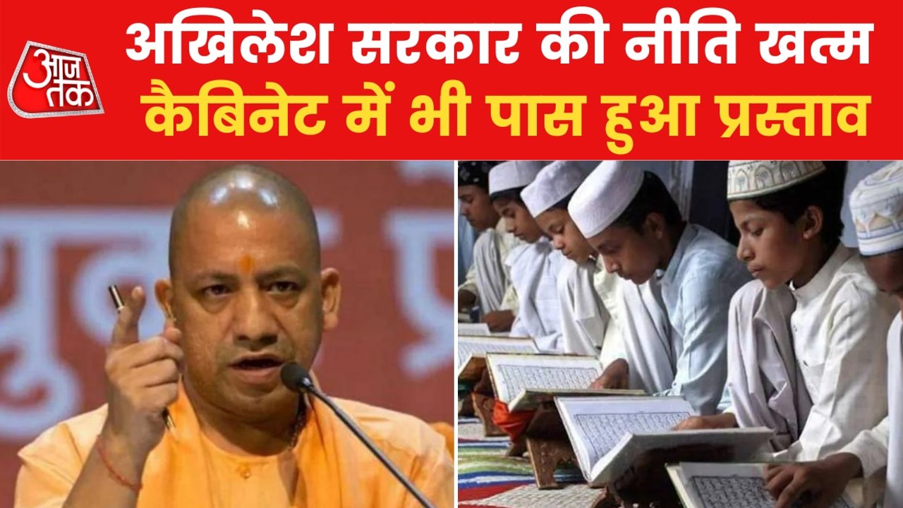 No grant for new madrasas in UP, Yogi govt announced