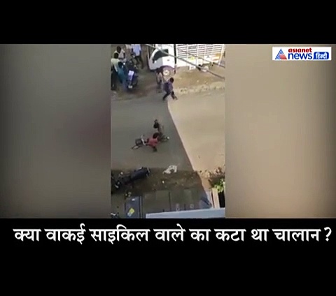 ट्रैफिक पुलिस ने काटा साइकिल वाले का चालान? ये है वायरल वीडियो की असलियत