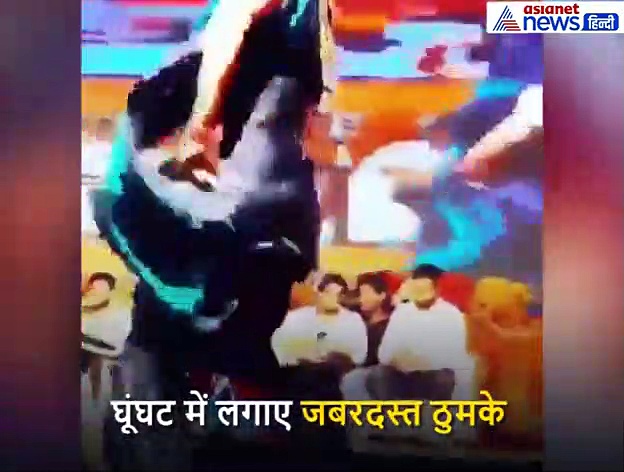 VIDEO: सपना चौधरी ने घूंघट में लगाए जबरदस्त ठुमके