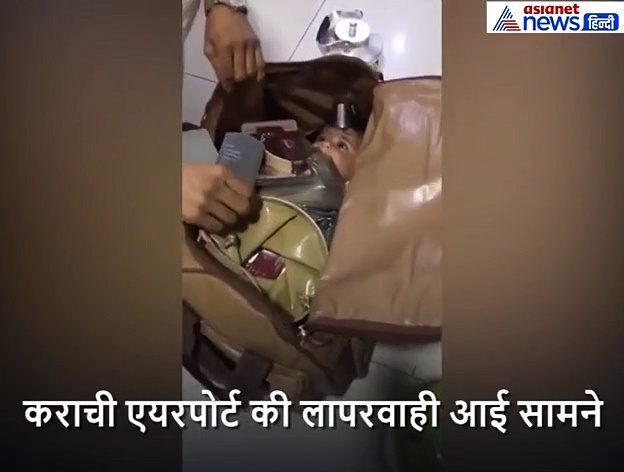 कराची से दुबई एयरपोर्ट पहुंच गया बैग, अचानक हिलने पर हुआ बड़ा खुलासा