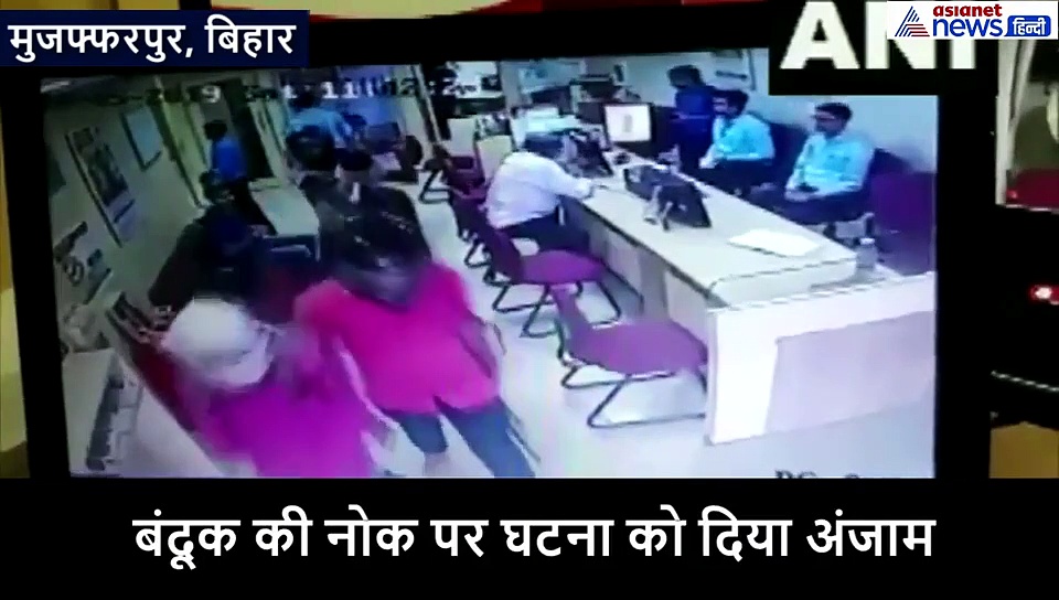 3 मिनट में यूं लूटे 8 लाख रुपए.,अपराधियों को यहां नहीं है किसी का खौफ