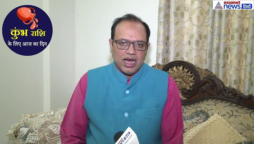 18 सितंबर का राशिफल: कुंभ राशि वाले जानें कैसा रहेगा आज का दिन