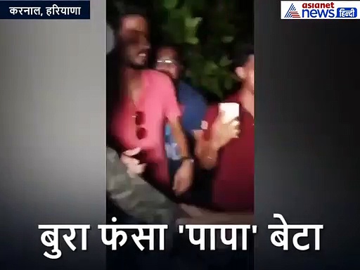 जब ट्रैफिक चेकिंग में पकड़ा गया 'पापा' का बेटा, तमाशा गजब हुआ