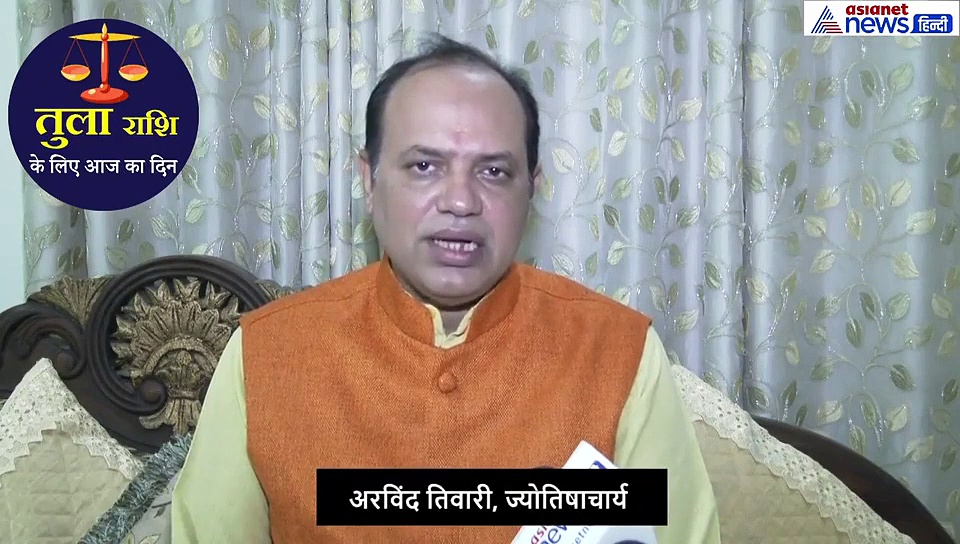 तुला राशिफल 2 अक्टूबर : धन की चिंता रहेगी, करें ये उपाय