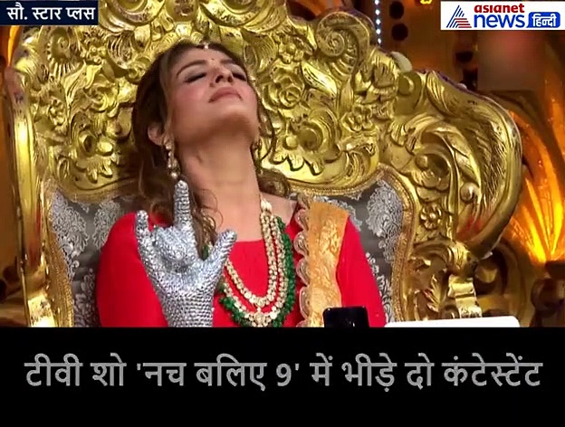 VIDEO:'नच बलिए 9' के स्टेज पर भीड़े दो कंटेस्टेंट, 'कुंडली भाग्य' एक्ट्रेस को रवीना ने लगाई फटकार