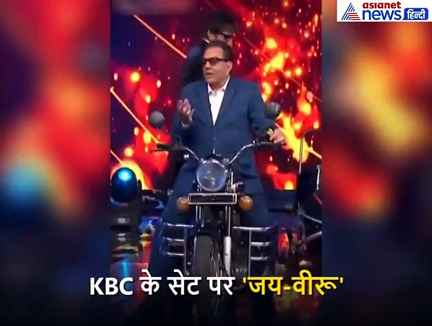 अमिताभ बच्चन-धर्मेंद्र ने रिक्रिएट किया 'शोले' का ये गाना: VIDEO