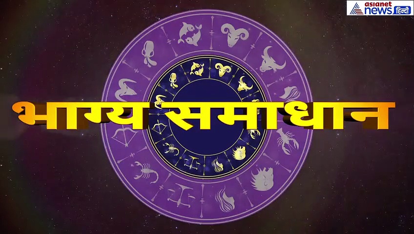 वृषभ राशिफल 27 सितंबर: आज रखें इस बात का ध्यान