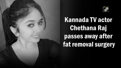 Download Video: Kannada TV actor Chethana Raj passes away after fat removal surgery