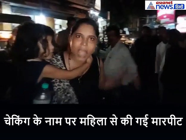 चेकिंग के लिए महिला को रोका, फिर लेडी कांस्टेबल ने जड़ा थप्पड़