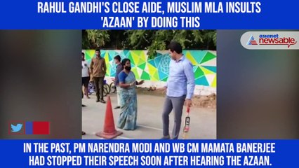 Download Video: Rahul Gandhi's close aide, Muslim MLA insults 'Azaan' by doing this