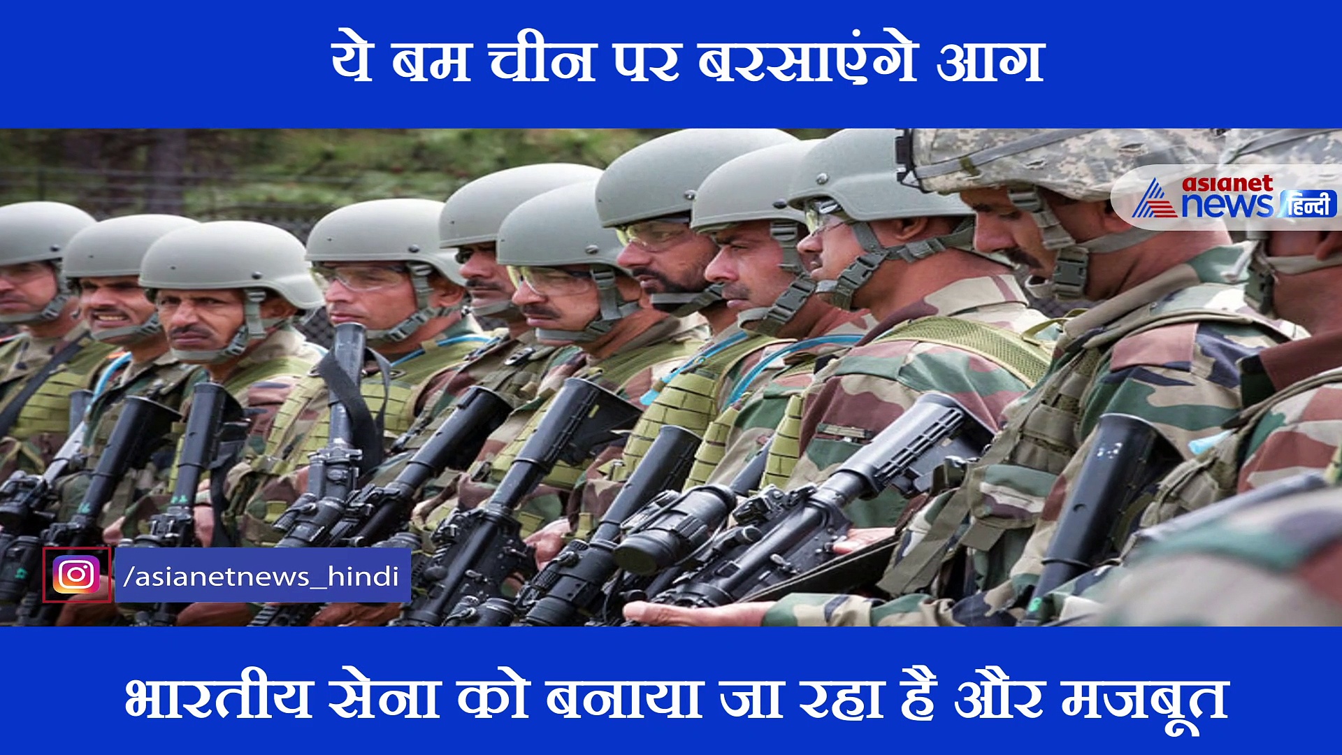 चीन को घुटने पर लाएंगे ये बम, बालाकोट में इन्होंने ही आतंकियों के छुड़ाए थे पसीने