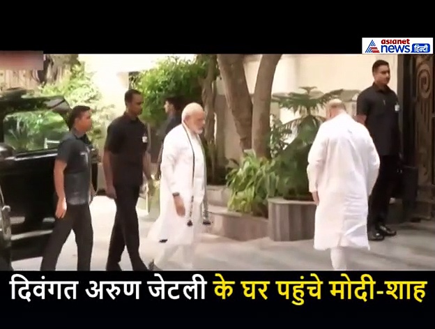 पीएम मोदी ने दिवंगत जेटली को दी श्रद्धांजलि