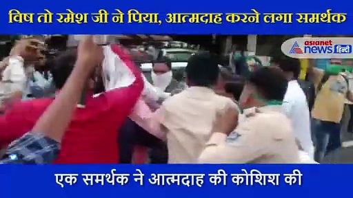 इंदौर विधायक मेंदोला को मंत्री नहीं बनाने पर समर्थक ने की आत्मदाह की कोशिश