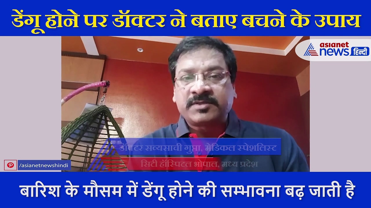 इस मौसम में कोरोना के साथ फैल रहा डेंगू, एक्सपर्ट  से जानें बचने की सावधानियां