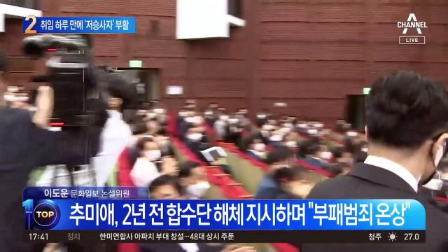 한동훈 취임 하루 만에…부활한 ‘여의도 저승사자’