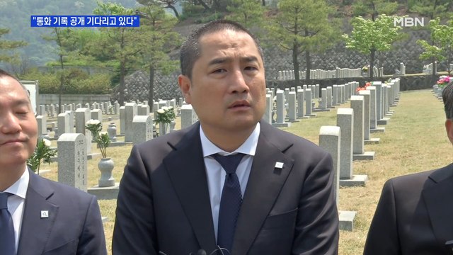 MBN 뉴스파이터-강용석 기록 있다 vs 김대기 공개하라 …전화 통화 공방