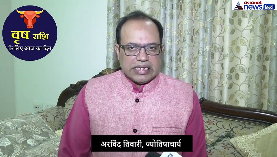 वृषभ राशिफल  20 सितंबर:  आज दिन बहुत शानदार है, बन सकते हैं आपके काम