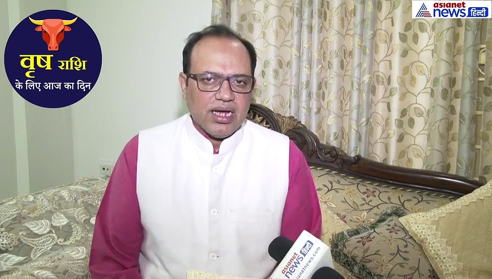 वृषभ राशिफल  19 सितंबर: वाहन सुख मिलेगा