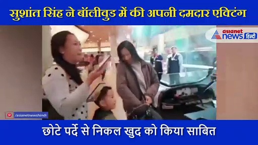 देश ही नहीं विदेश में भी थे सुशांत के फैन्स, देखते ही लोगों ने घेर कर खिचवाईं थीं फोटोज