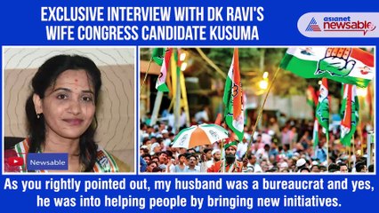 DK Ravi Wife