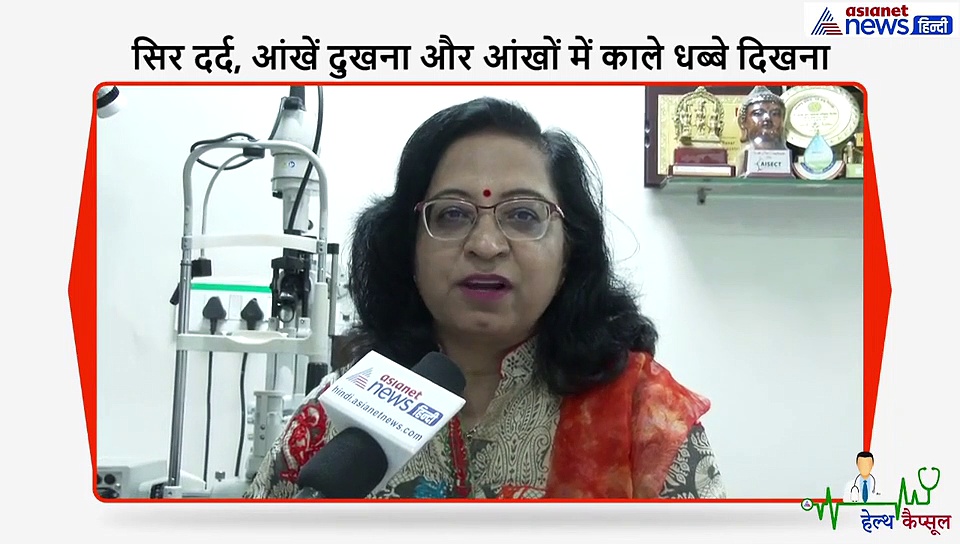मरीज को दिखने लगा था कम, करवाया मोतियाबिंद का ऑपरेशन लेकिन जांच में सामने आई ये बीमारी