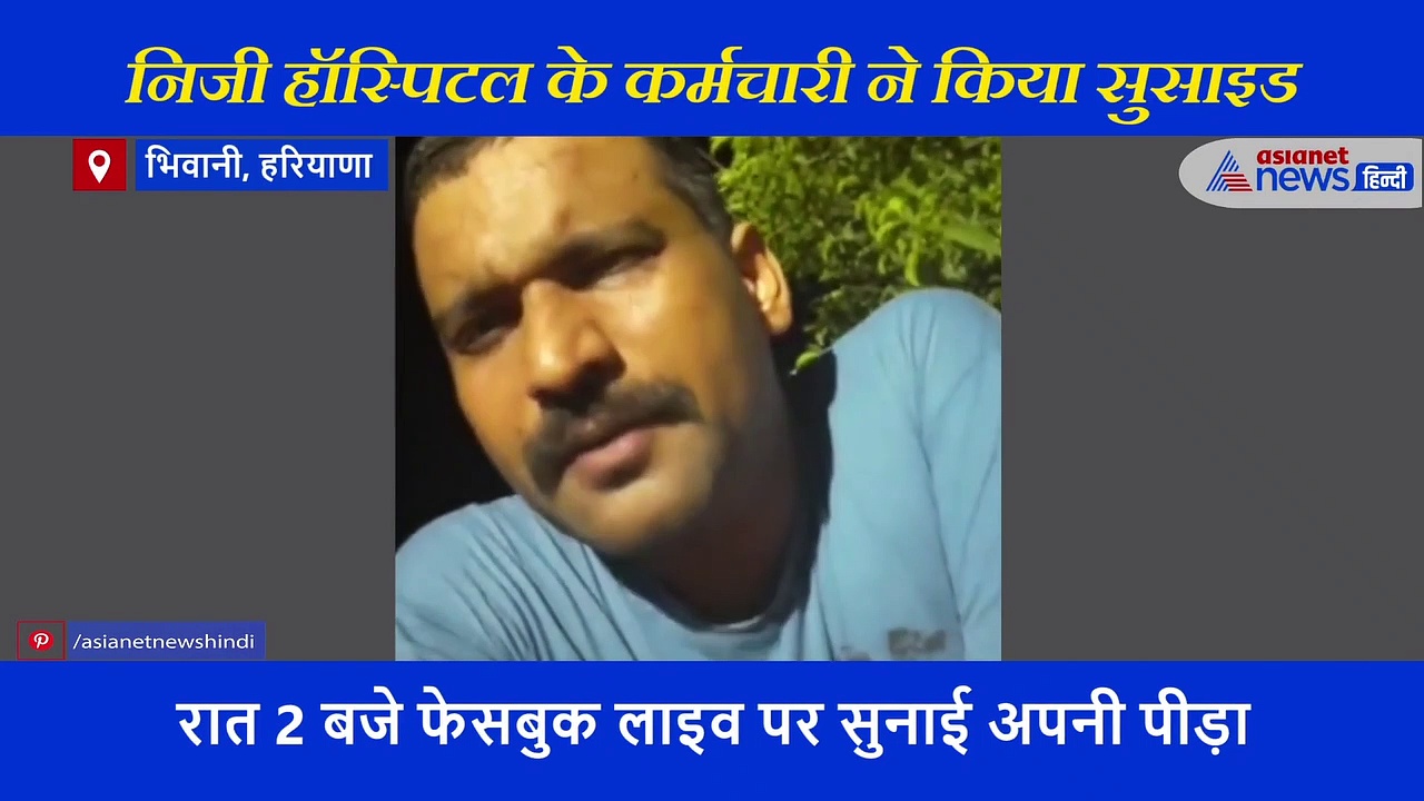 रात 2 बजे पार्क में जाकर फेसबुक पर लाइव हुआ शख्स, दोस्त से नहीं बैठ रही थी पटरी..कर लिया खुद को शूट