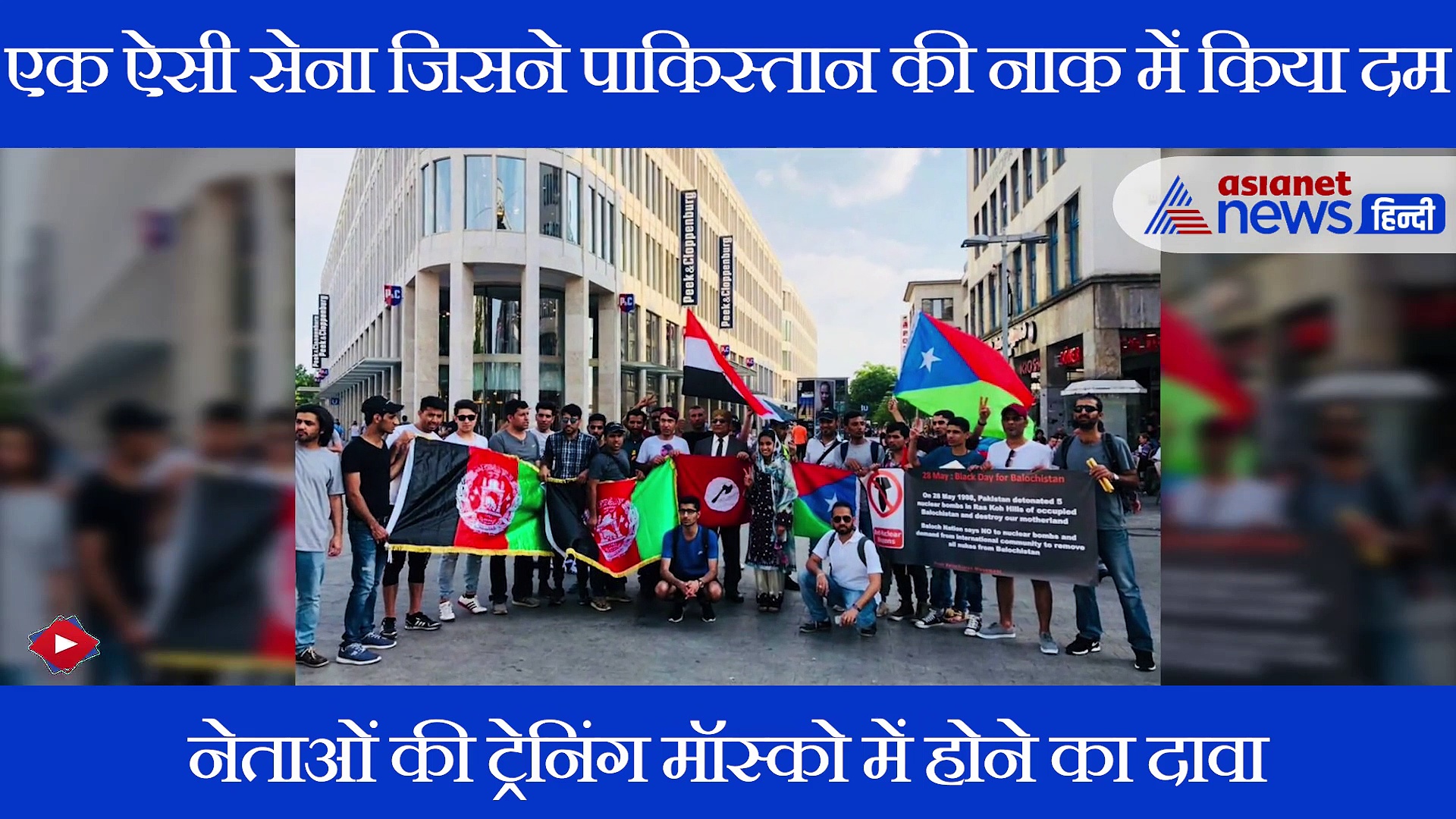 क्या है बलूच लिबरेशन आर्मी, जिसने पाकिस्तान की नींद कर दी है हराम