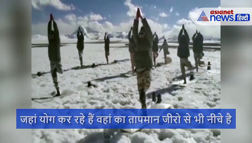 लद्दाख में ITBP के जवानों ने 18000 फीट की ऊंचाई पर किया योग