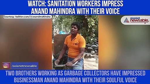 Sanitation workers impress Anand Mahindra with their soulful voice