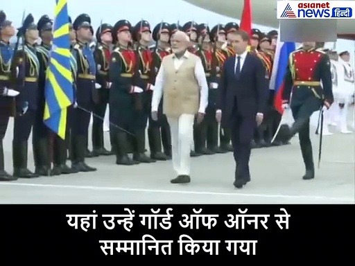 रूस में दिखा मोदी-पुतिन का दोस्ताना अंदाज