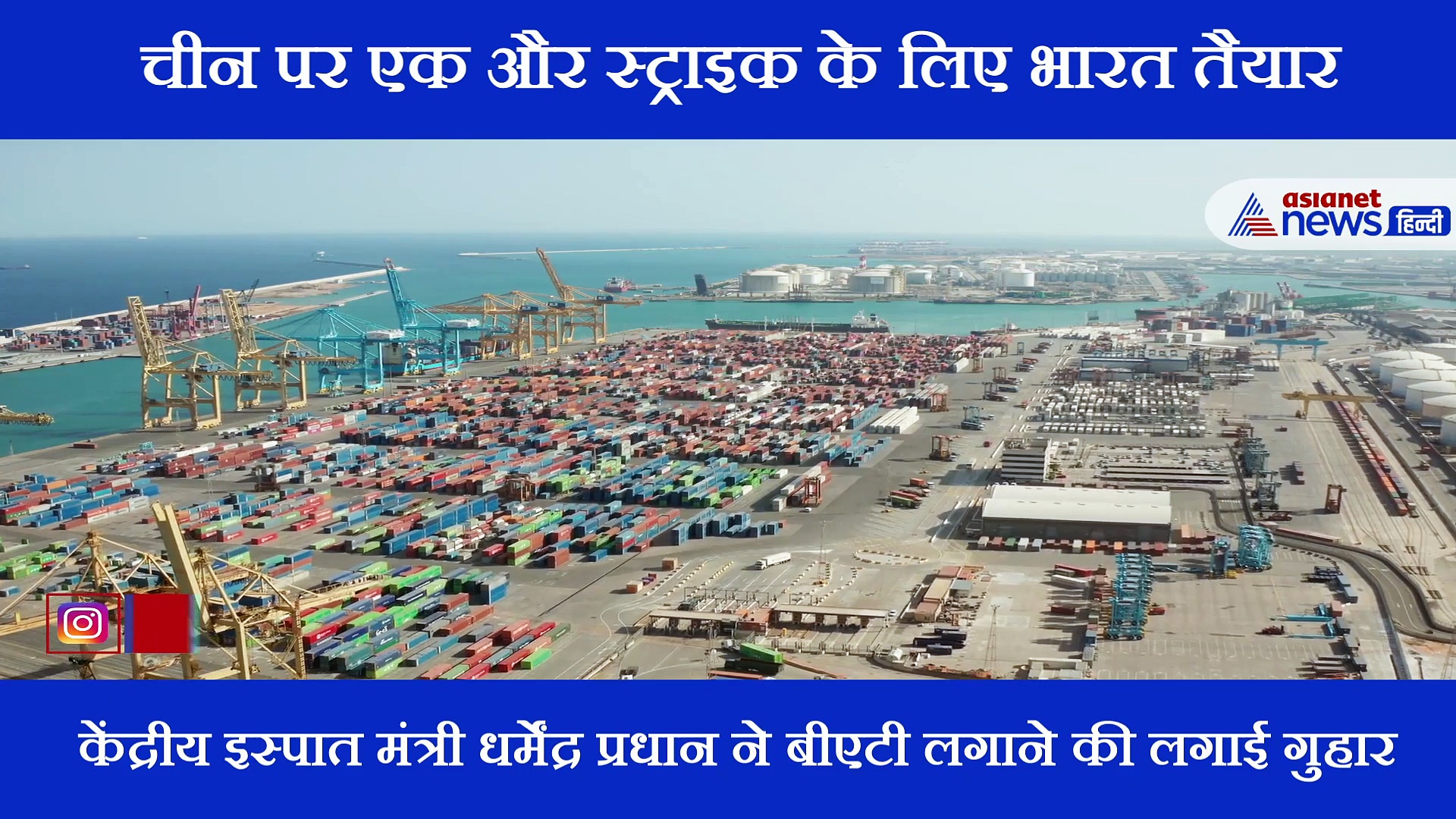 59 चीनी ऐप्स के बाद अब भारत चीन को देगा एक और बड़ा झटका