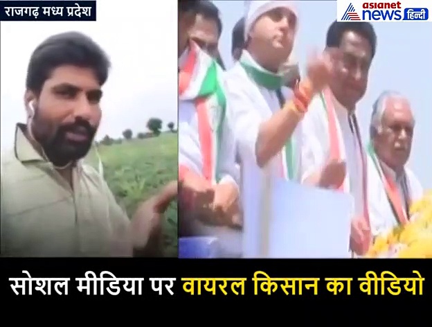 किसान ने अनोखे अंदाज में बयां किया अपना दर्द, CM कमलनाथ से लगाई मदद की गुहार