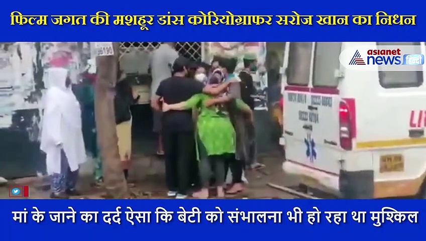 मां के जाने का दर्द ऐसा कि बेटी को संभालना भी हो रहा था मुश्किल, फूट-फूट कर रोई