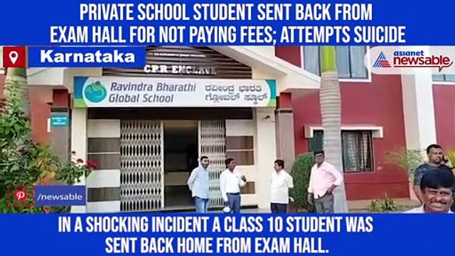 Private school student sent back from exam hall for not paying fees; attempts suicide