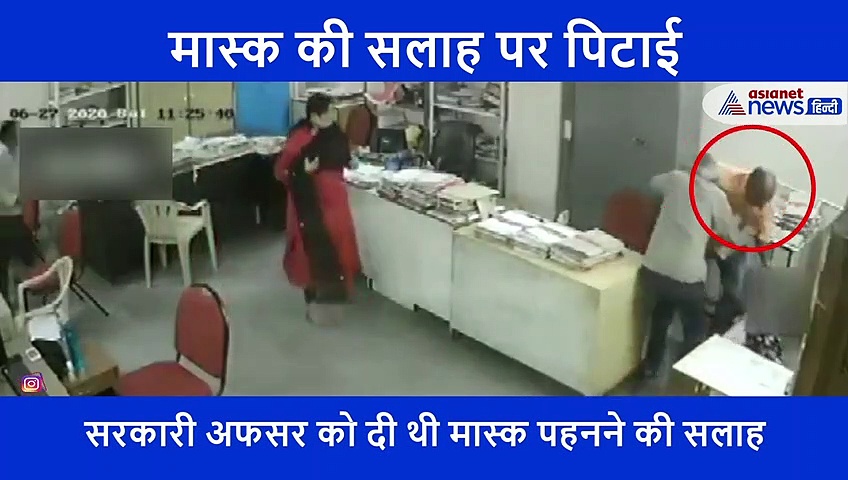 महिला ने कहा- बॉस मास्क लगा लीजिए, फिर क्या था, साब ने लेडी को रॉड से पीटा, बाल पकड़कर ऑफिस में घसीटा