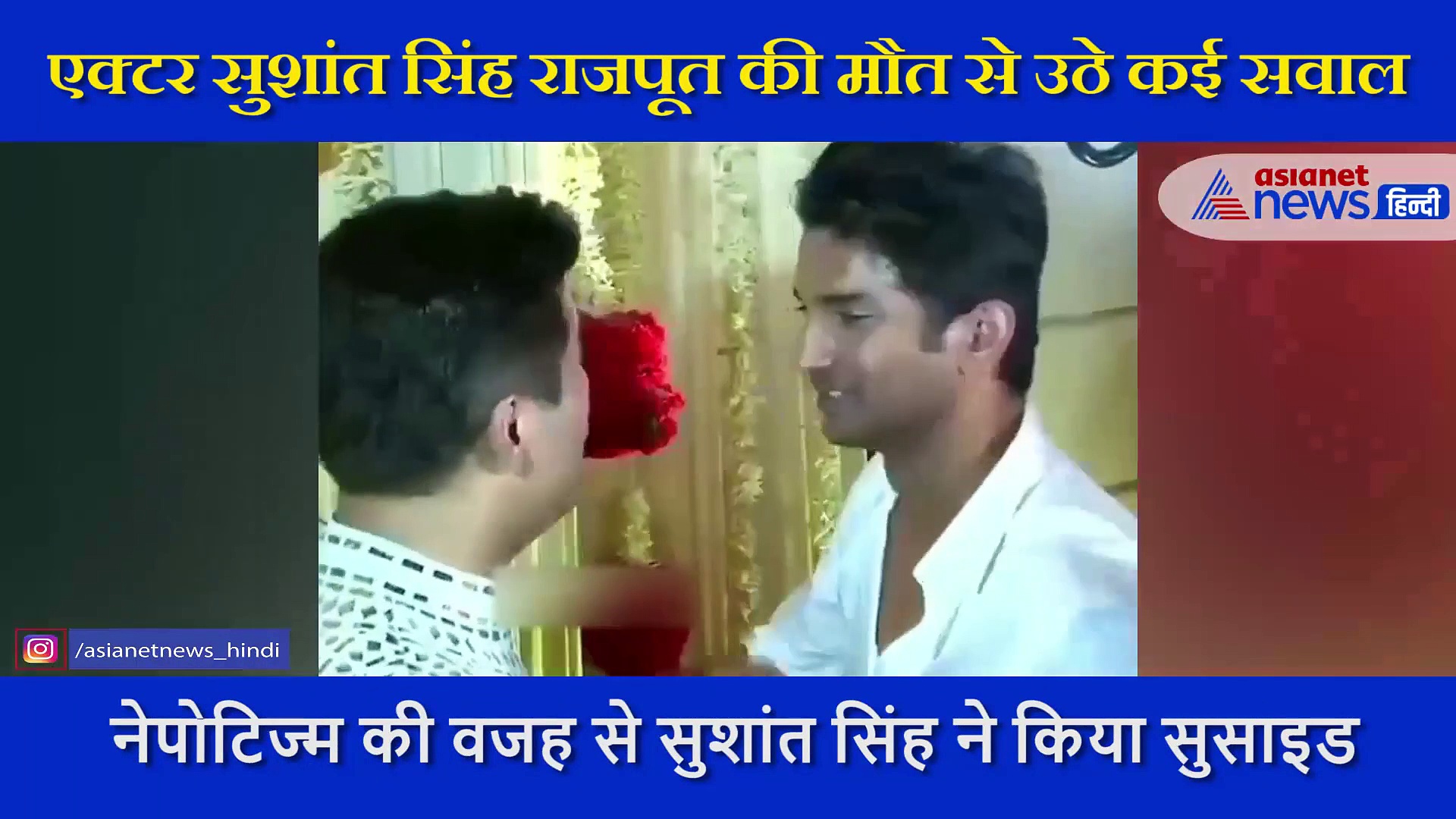 सुशांत से इतनी नफरत क्यों करते थे करण जौहर, वीडियो में साफ इग्नोर करते आए नजर