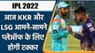 IPL 2022: KKR vs LSG: आज Kolkata और Lucknow में टक्कर, प्लेऑफ के लिए होगी रेस | वनइंडिया हिंदी