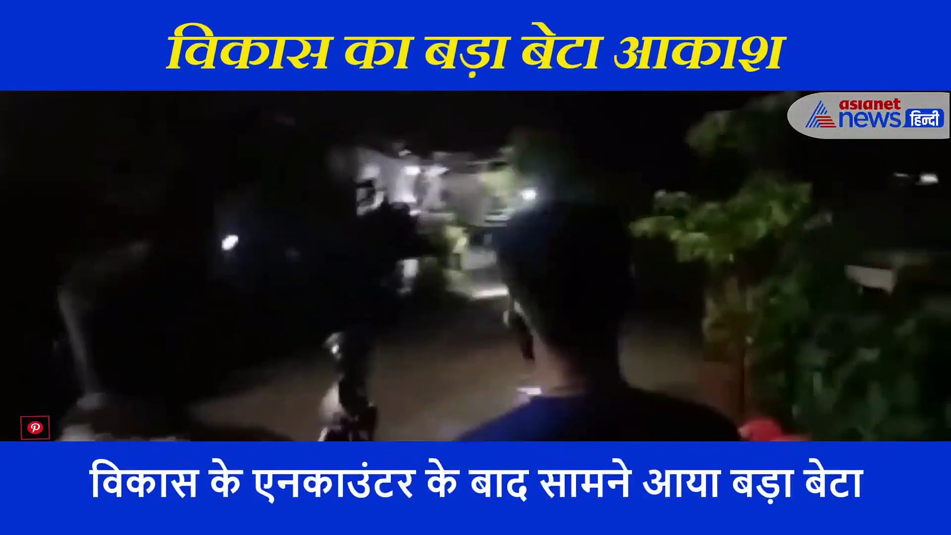 पिता को अंतिम बार देख भी नहीं पाया बड़ा बेटा, सड़क पर खड़ा रो रो कर बस कहता रहा एक ही बात