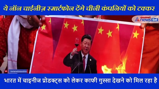 ये कंपनियां लाएंगी मार्केट में जबरदस्त बजट स्मार्टफोन, चीनी कंपनियां चाटेंगी धूल