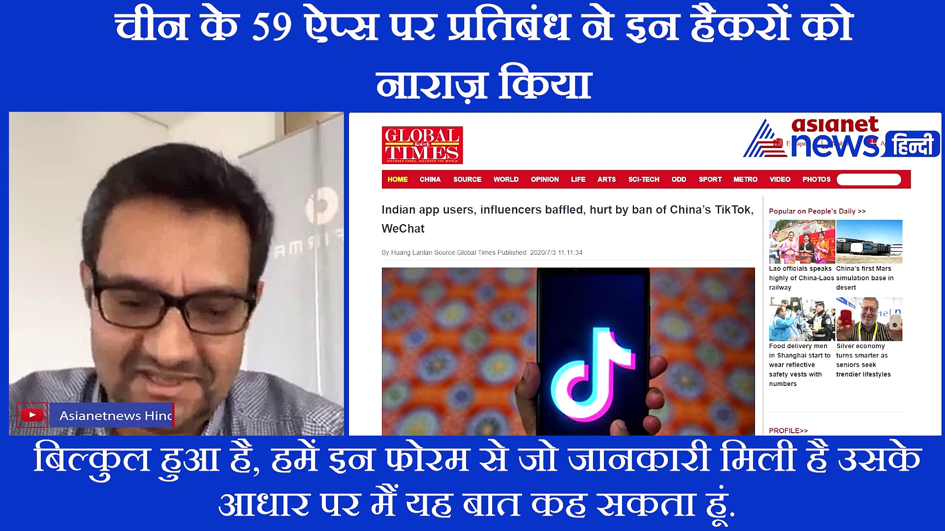 EXCLUSIVE: चीनी हैकर्स ने भारतीय साइबर स्पेस को गलवान हिंसा के बाद बनाया निशाना