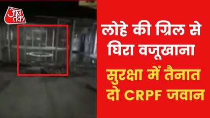 Gyanvapi Wuzukhana Exclusive Video: Two videos surfaced