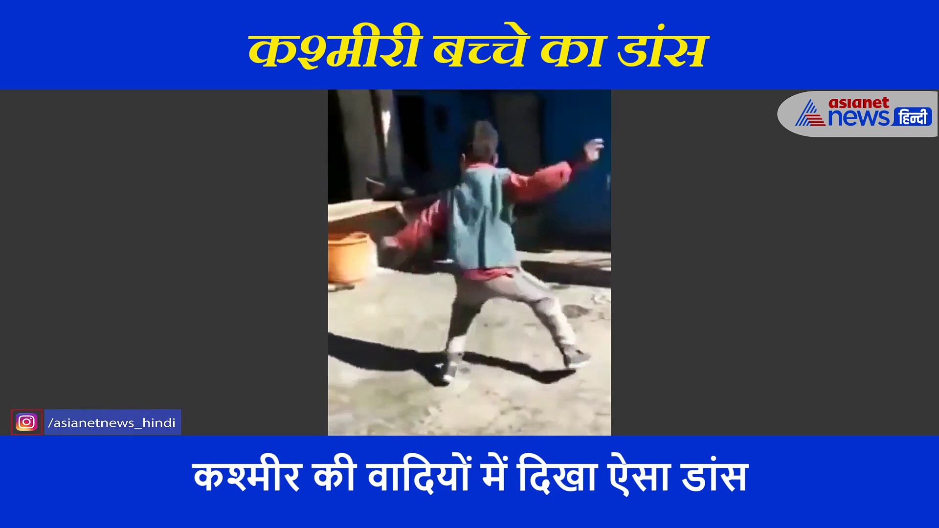 हर फ्रिक को ऐसे ही भुलाए जा... ये वीडियो देख मिट्टी में मिल जाएंगे आपके गम