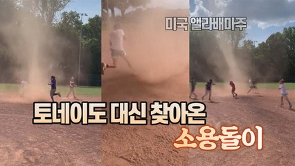 [세상만사] 좀처럼 멈추지 않는 소용돌이 / YTN