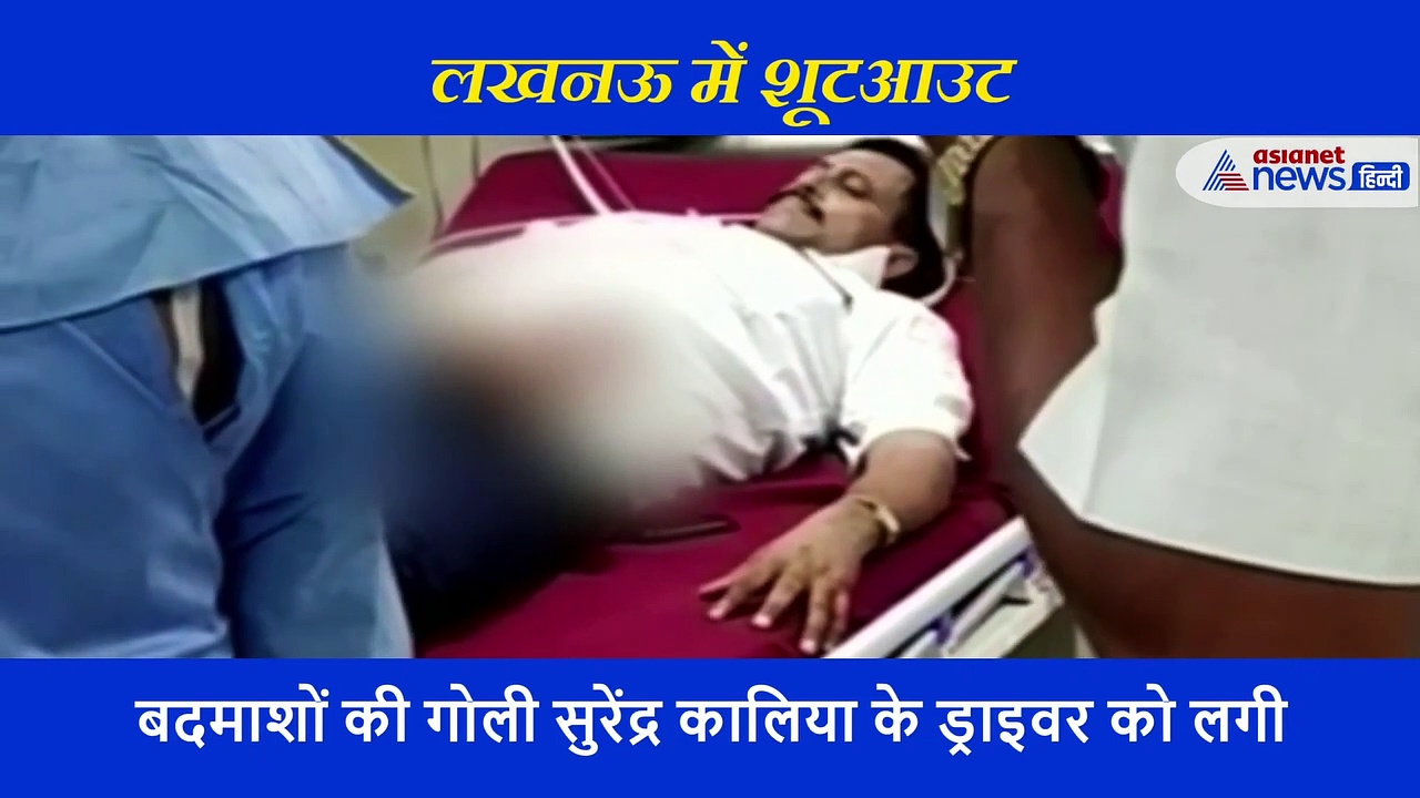 लखनऊ में सरेआम बदमाशों ने बरसाईं गोलियां, पैदल आए शूटर और कांड करके भाग गए