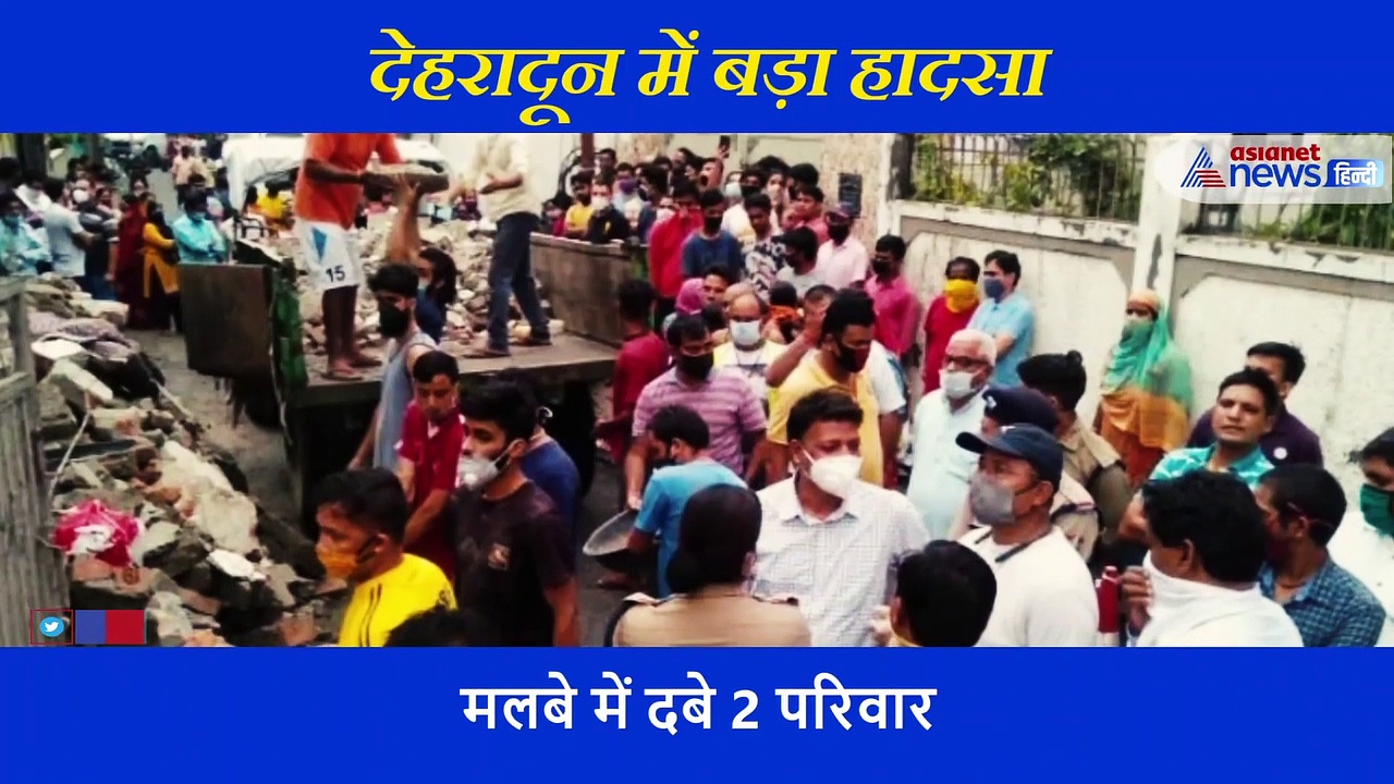 6 लोगों के परिवार में बचे हैं सिर्फ 2 लोग... मकान ढहने से सबकी हो गई मौत, देखें हादसे का मंजर