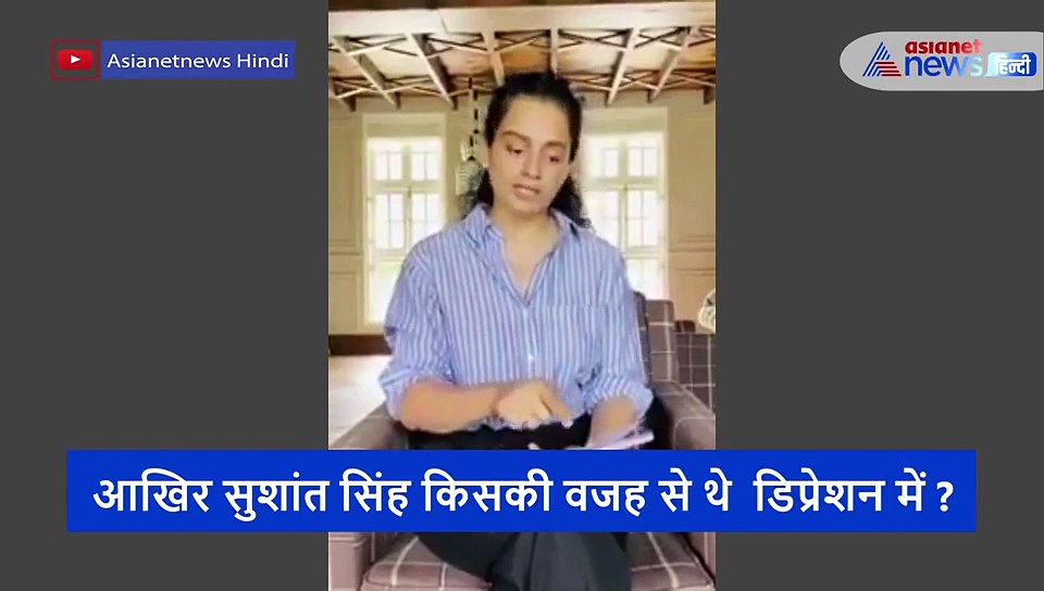 मूवी माफिया पर भड़कीं कंगना रनौत, बोलीं  कतरा-कतरा कर तोड़ा गया था सुशांत का दिमाग