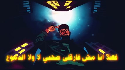 تراك "مريض " أحدث تعاون بين عفروتو ومروان موسى